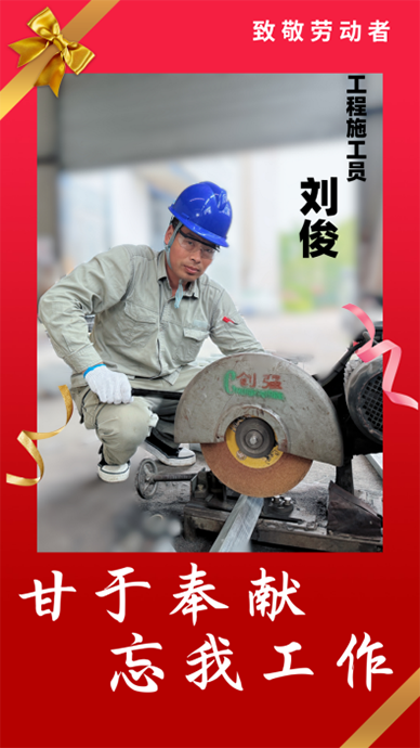 紅色大氣五一勞動節(jié)勞模表彰宣傳手機(jī)海報(bào) (4)