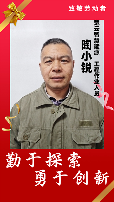 紅色大氣五一勞動節(jié)勞模表彰宣傳手機(jī)海報(bào) (7)